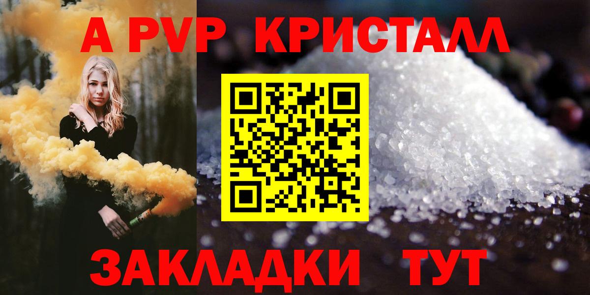 Alpha PVP СК КРИС Изобильный