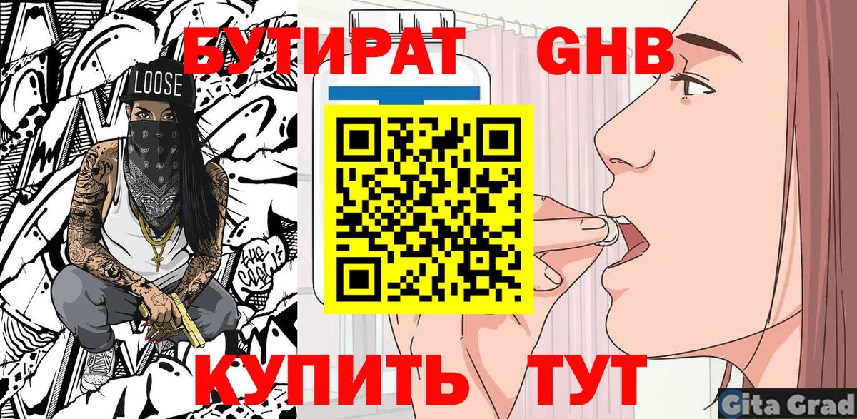 Изобильный  БУТИРАТ оксана  Вход с VPN 