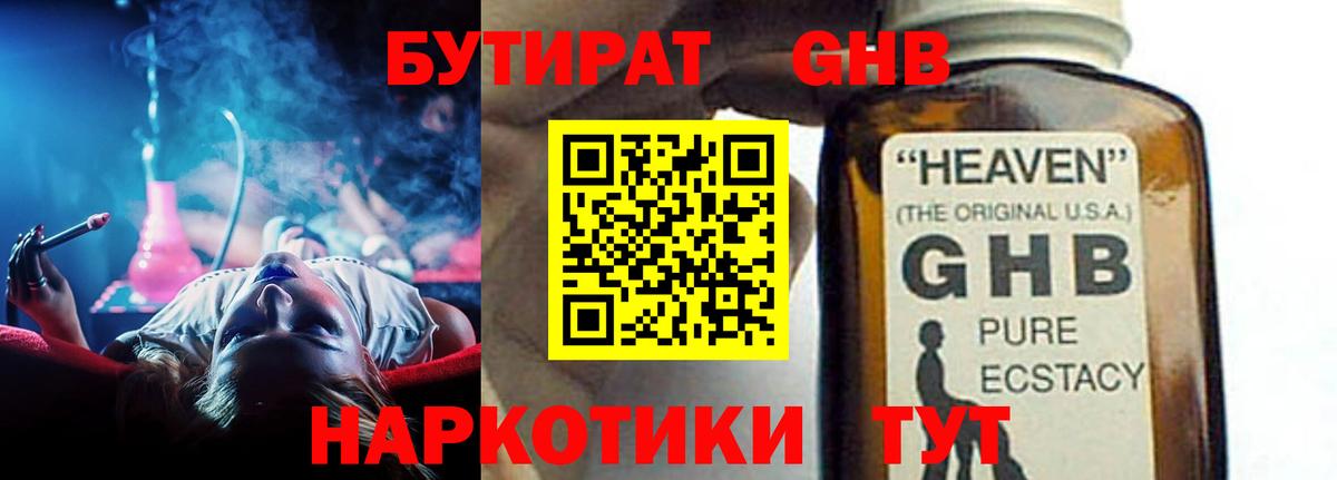 БУТИРАТ BDO 33% Изобильный
