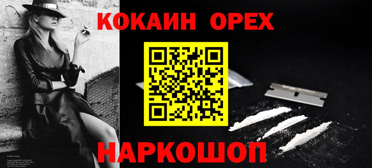 Кокаин 99% Изобильный