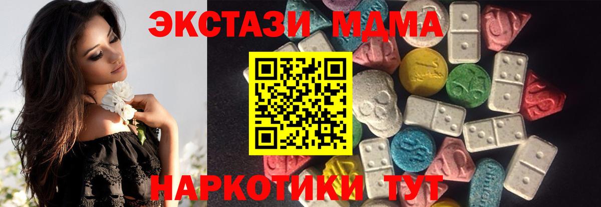 Ecstasy ешки  ЭКСТАЗИ  Ecstasy TESLA  Изобильный  Вход с VPN 