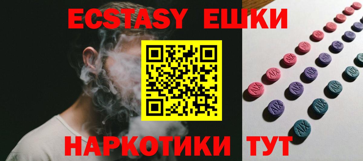 Ecstasy 99% Изобильный