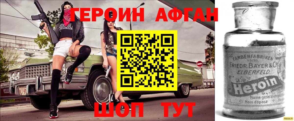 Изобильный  Героин белый  Вход с VPN 