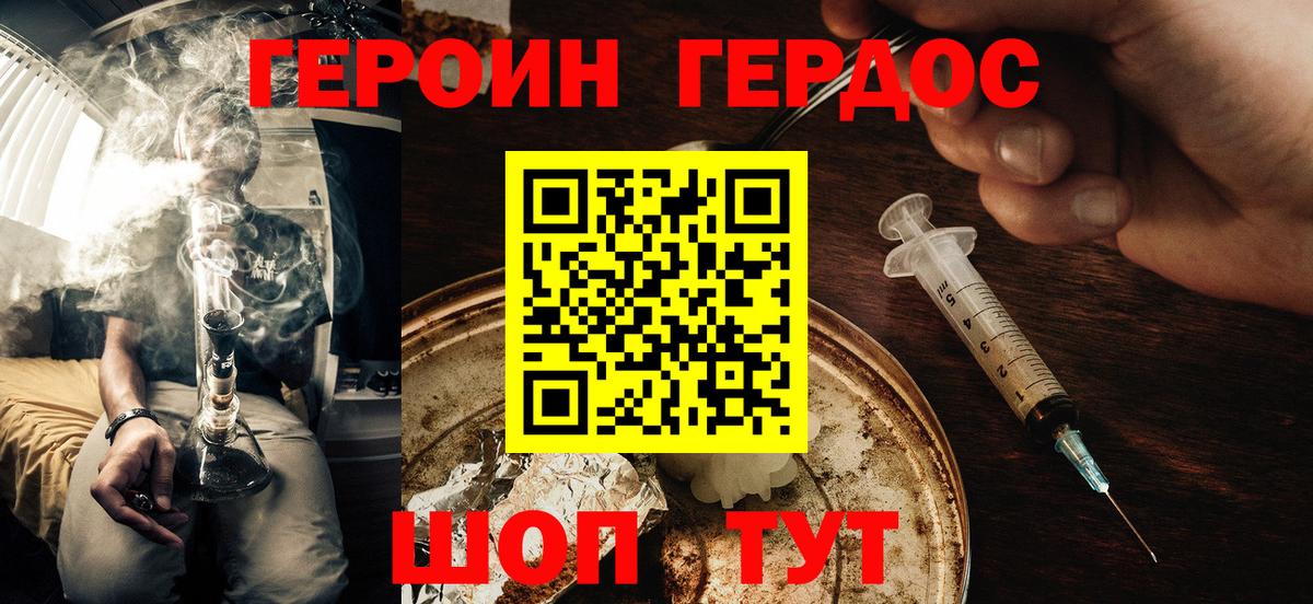 Героин афганец Изобильный