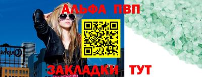 Альфа ПВП Бийск