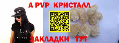 Альфа ПВП Бийск