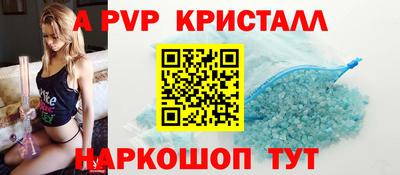 Альфа ПВП Бийск