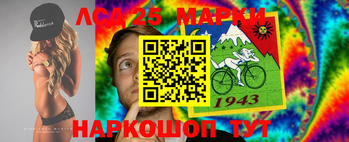 ЛСД экстази кислота Изобильный