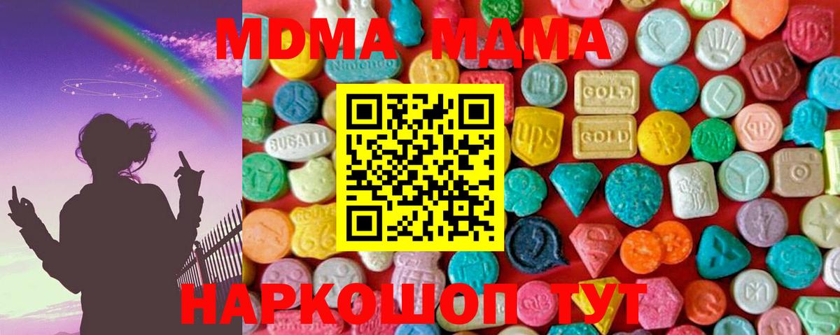 МДМА молли Изобильный