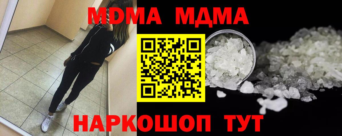 MDMA Molly  Вход с VPN  МДМА VHQ  Изобильный 