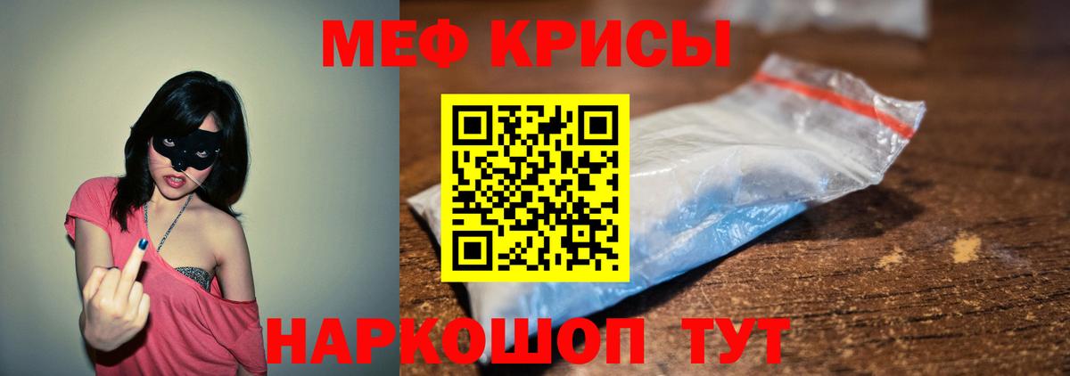 Изобильный  МЯУ-МЯУ mephedrone  МЕФ  Вход с VPN 
