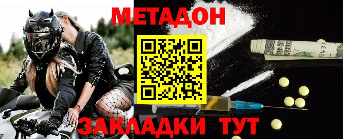 Метадон белоснежный Изобильный