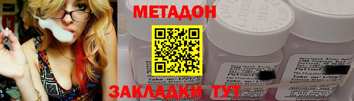 Изобильный  Метадон белоснежный  Вход с VPN 