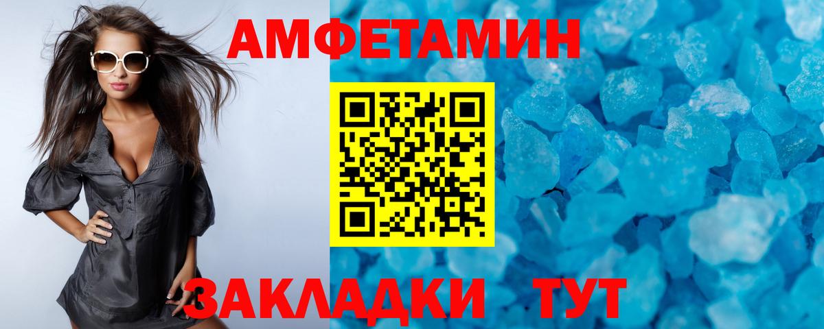 МЕТАМФЕТАМИН Декстрометамфетамин 99.9% Изобильный