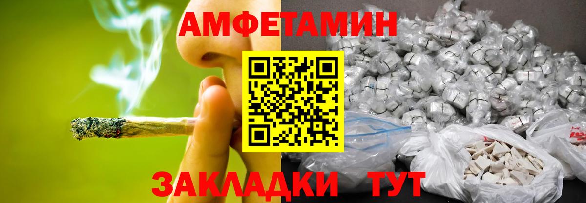 Первитин  Вход с VPN  Изобильный  Первитин Декстрометамфетамин 99.9% 